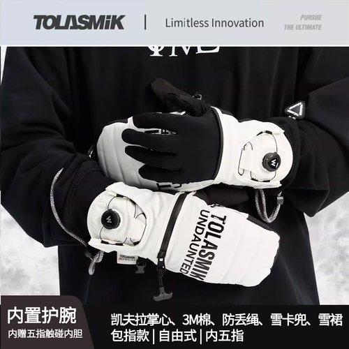 tolasmik滑雪手套旋钮拉链