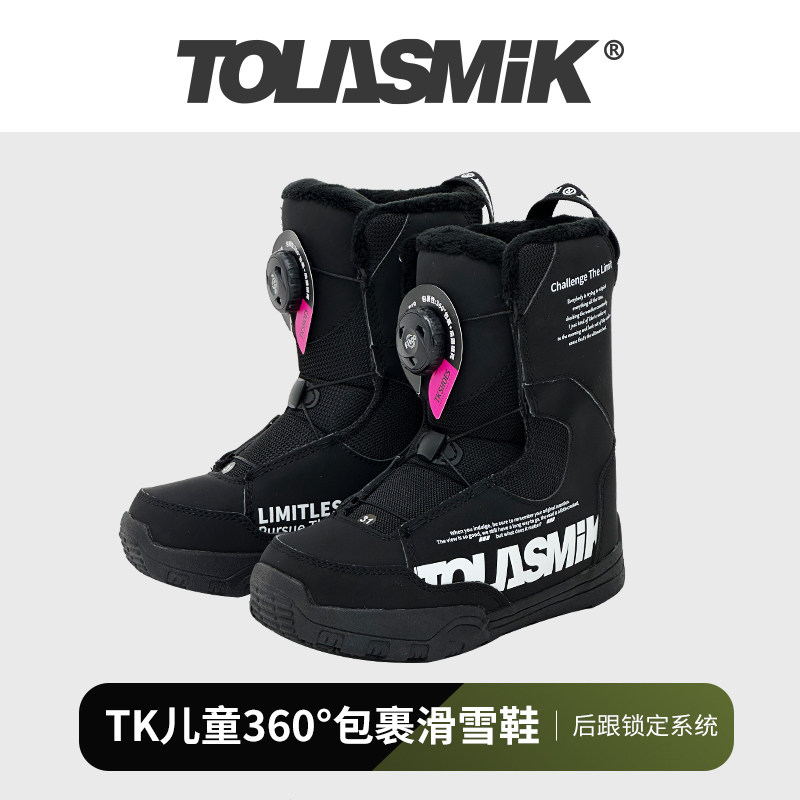 tolasmik儿童单板鞋滑雪鞋女童BOA钢丝扣全能滑雪靴男童滑雪装备