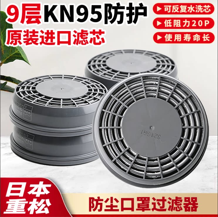 重松U2K滤芯电焊防尘防毒图片