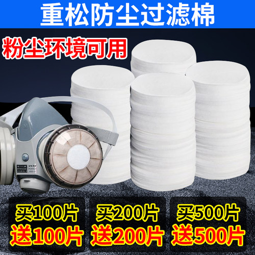 重松口罩重松过滤棉防尘过滤棉