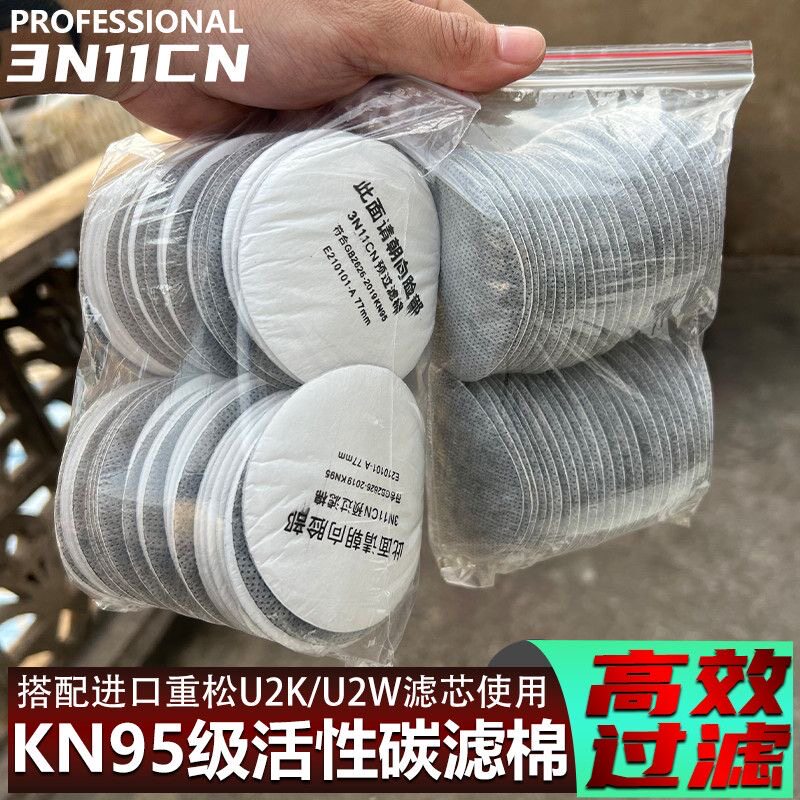 日本重松口罩防尘过滤棉厘米U2K过滤芯滤纸面具3N11保护静电棉异
