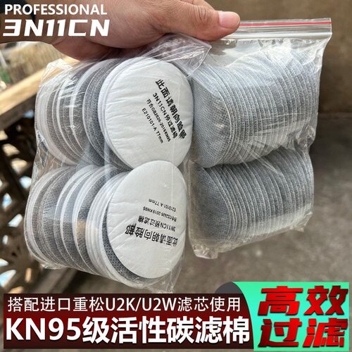 重松口罩过滤棉重松过滤棉