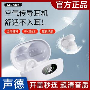 Sounder声德i113耳夹式蓝牙耳机非骨传导无线运动舒适不入耳耳机