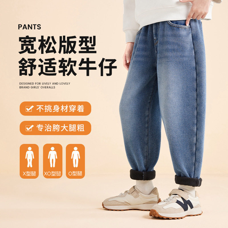 品牌折扣儿童牛仔裤2025冬季新款童装中大童长裤加绒加厚保暖老爹