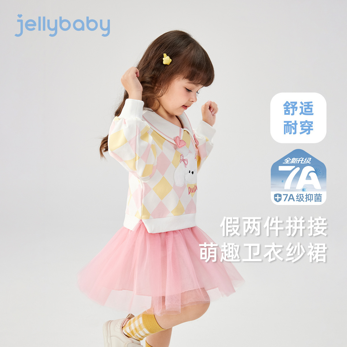 品牌折扣[7A抑菌]女童连衣裙儿童秋装假两件纱裙女宝宝儿童卫衣裙