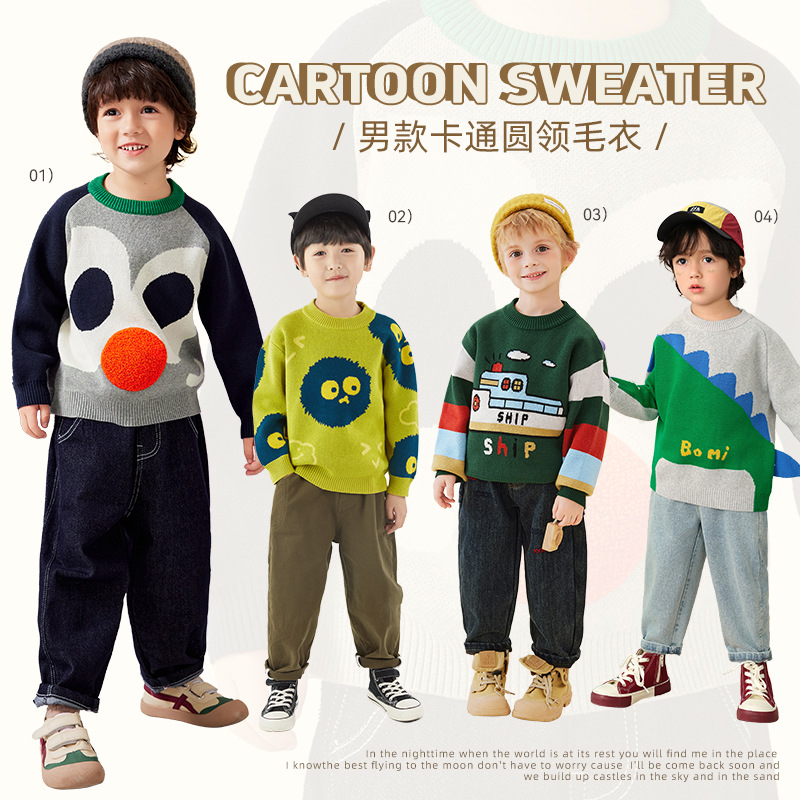 品牌折扣酷娃米新款儿童可爱毛衣春秋季韩版卡通撞色针织潮范男童