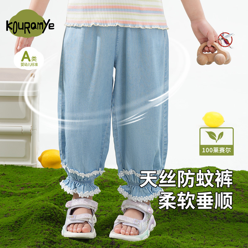 品牌折扣酷娃米夏季儿童天丝牛仔防蚊裤卡通纯色防晒裤女童长裤