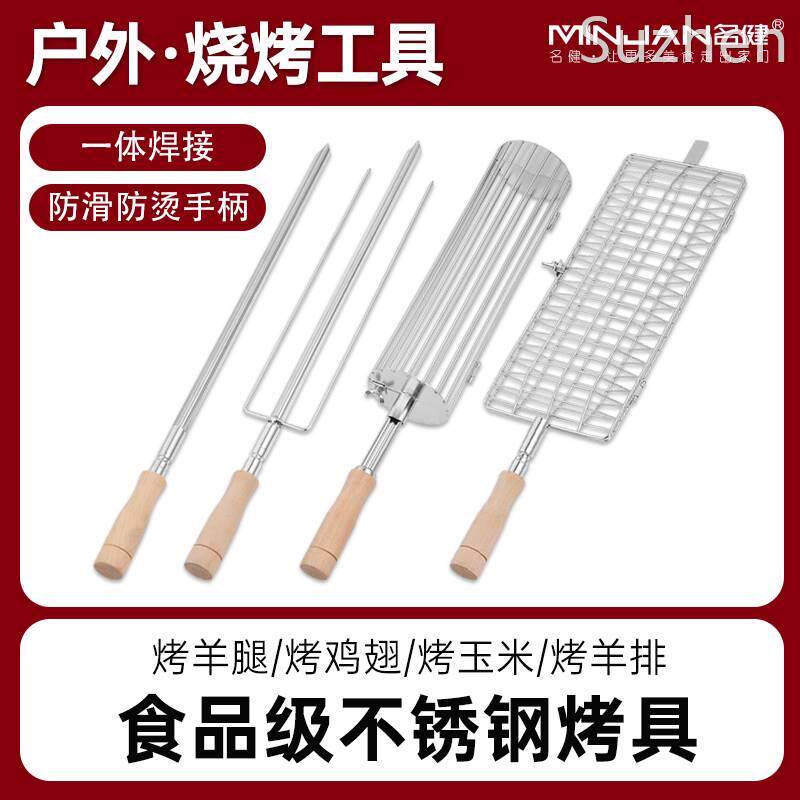 名健烧烤炉烤串叉子烤鸡三叉烤鱼架子烤肉叉烤扒架考板栗旋转烤笼