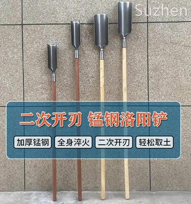 洛阳铲挖土打洞打井工具锰钢挖洞取土器农用挖坑打眼打桩户外铲头