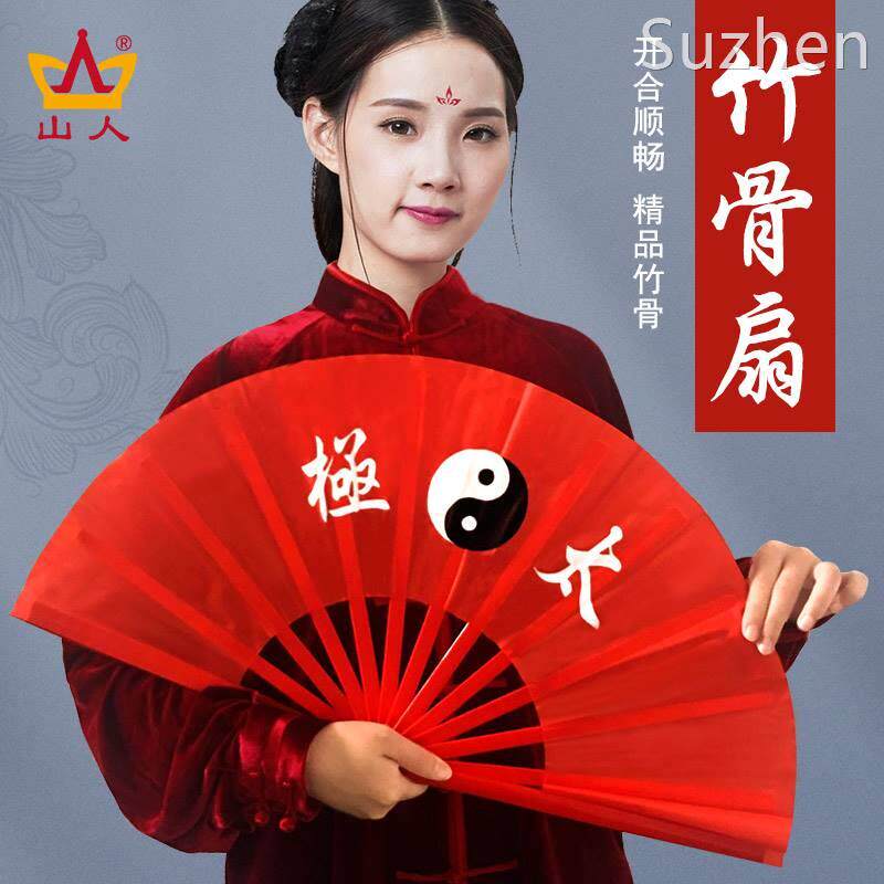 山人运动太极扇高档武术表演响扇红色中国功夫扇子竹骨木兰扇折扇