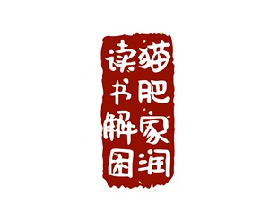 饰画促 新i系文字数字油画d佛y手绘填充客厅油彩画涂色简n新中式 装