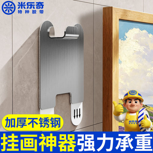 不锈钢挂画神器免打孔挂钩粘钩