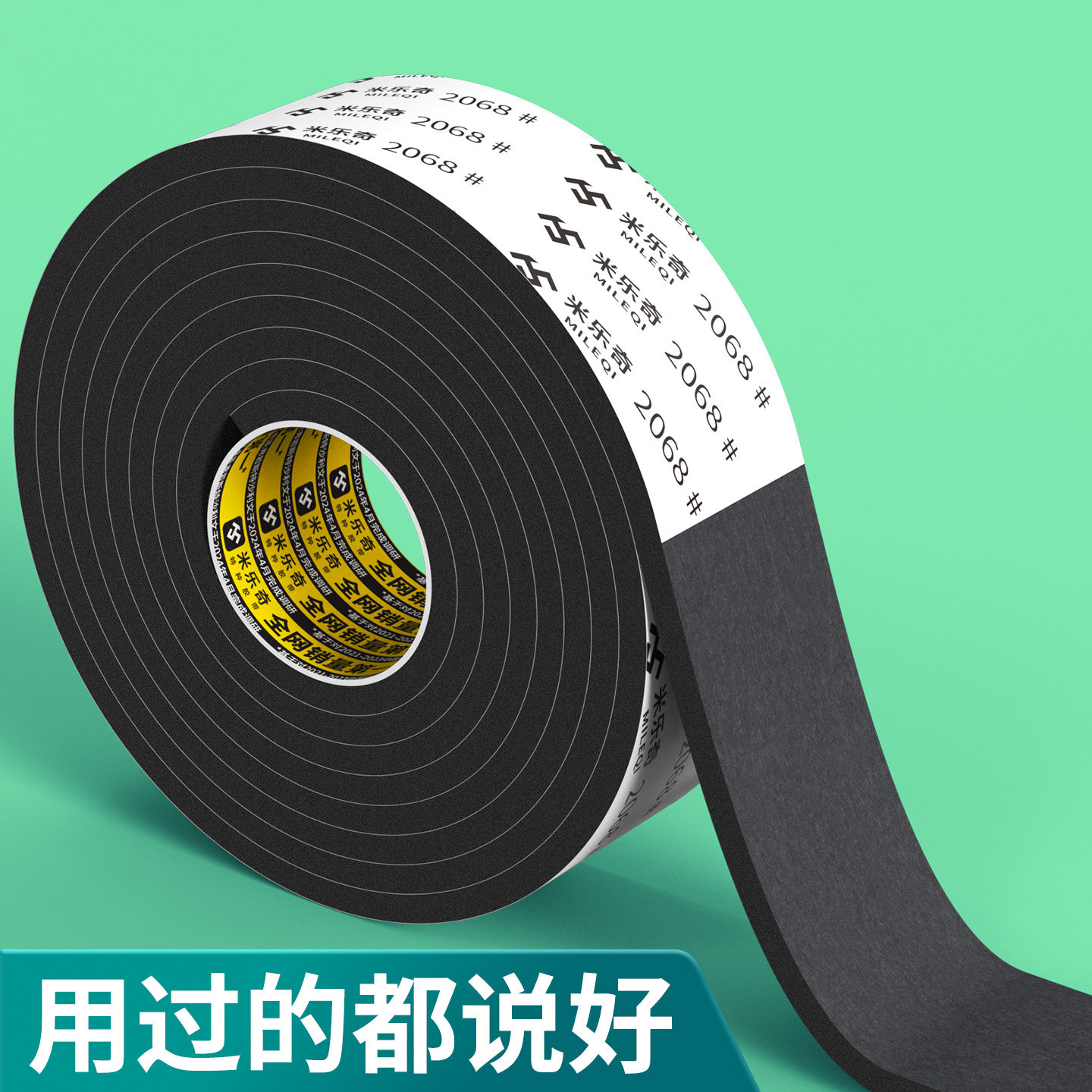 钢化玻璃垫条海绵防撞减震垫扁条压条发泡密封条防震缓冲垫自粘阳光房