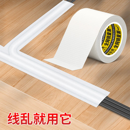 线槽自粘墙面电线保护套白墙专用