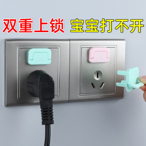 开关贴墙贴插座保护套