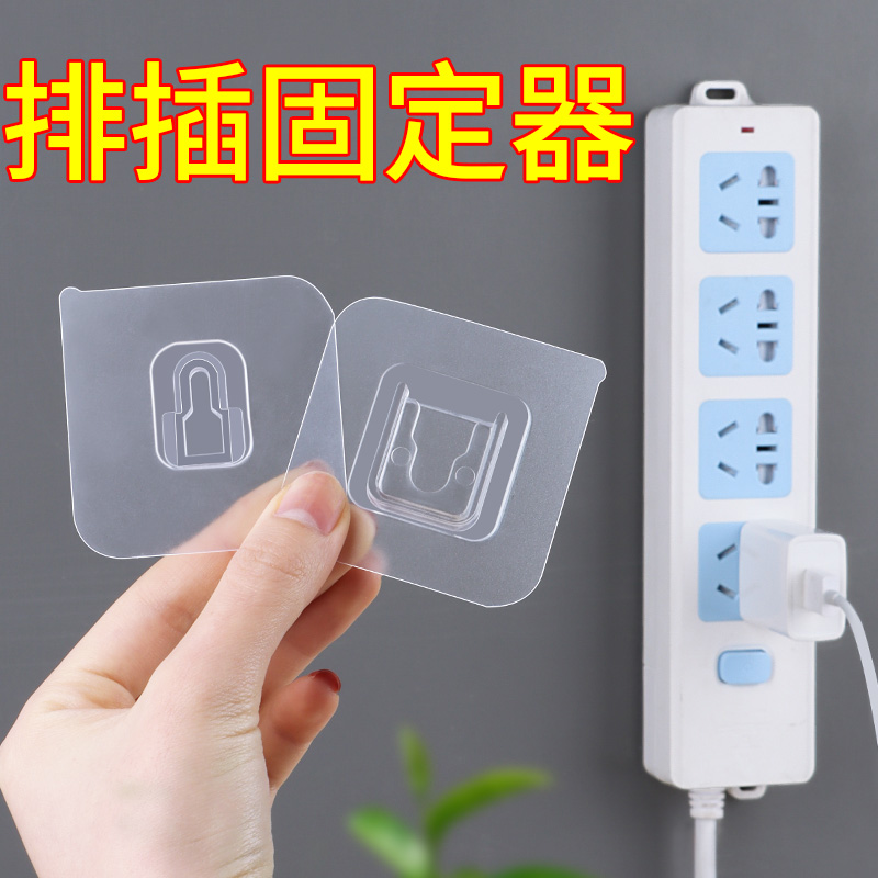 排查固定器插线板排插线板墙面上