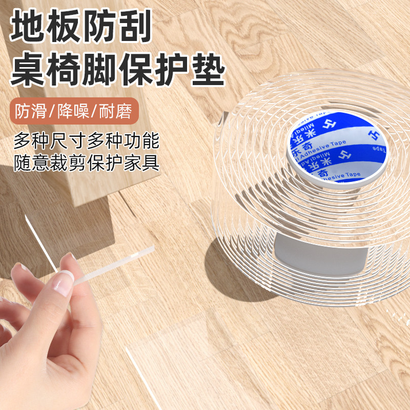 茶桌椅垫片实木茶几茶盘脚垫茶台大板桌家具椅子自粘防滑防磨静音