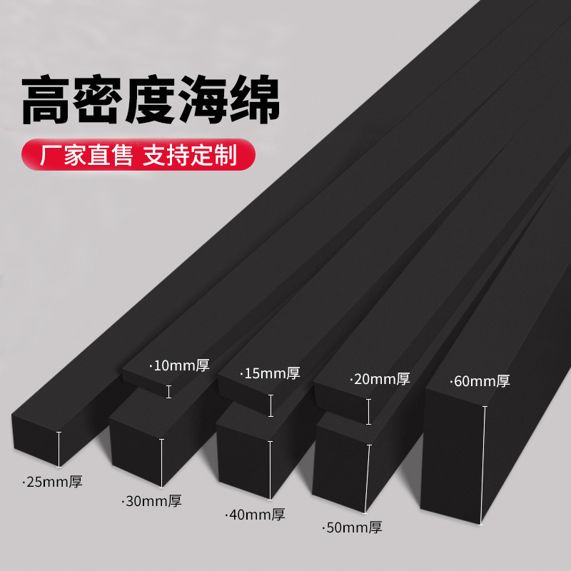 高粘度黑色eva泡棉单面胶自粘