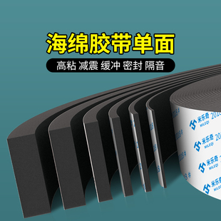 加粘EVA泡棉1 60MM厚黑色海绵垫片单面胶定制减震缓冲胶垫泡沫板防震耐高温隔热消音垫高密度密封长条隔音棉