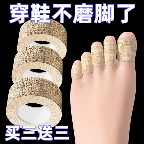 脚趾保护套脚指防磨脚挤脚神器