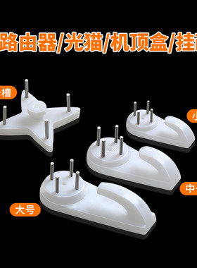 无线路由器收纳壁挂光猫WiFi置物