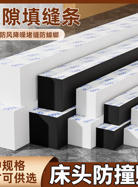床头防撞贴防晃固定器防嘎吱响