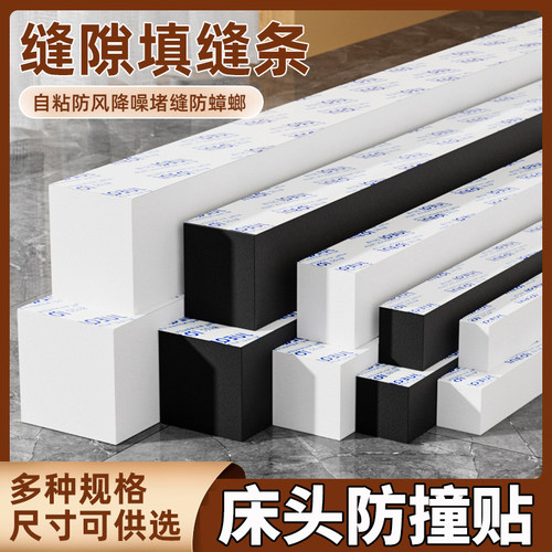 床头防撞贴防晃固定器防嘎吱响