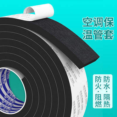 空调管保温棉套装外管防晒防老化