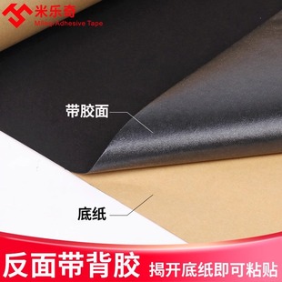 米乐奇黑色吸光贴纸背胶绒布汽车不干胶植绒布遮光贴纸窗户自粘