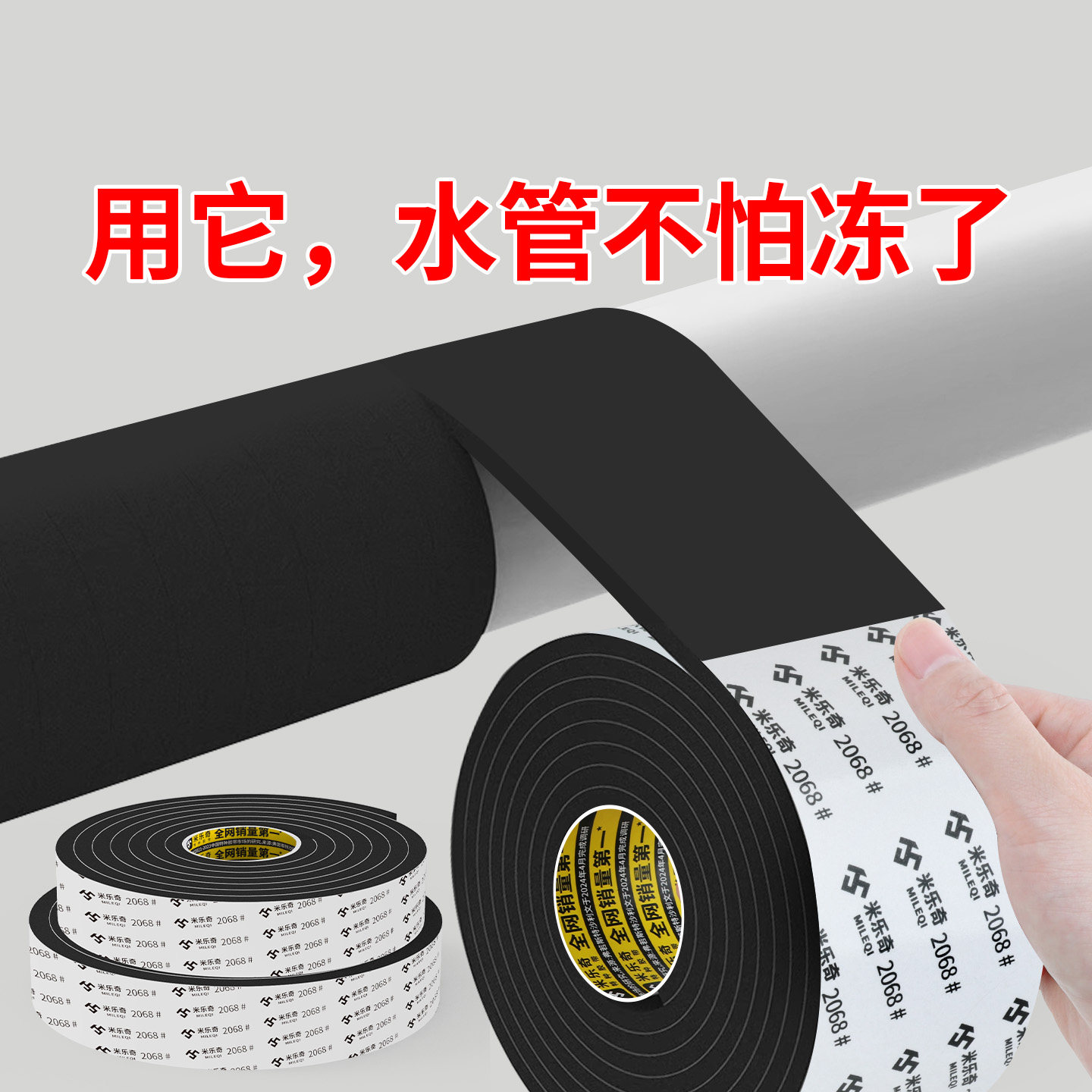 水管冬天防冻管套保温棉隔热海绵条室外包自来水管道保温套隔音棉