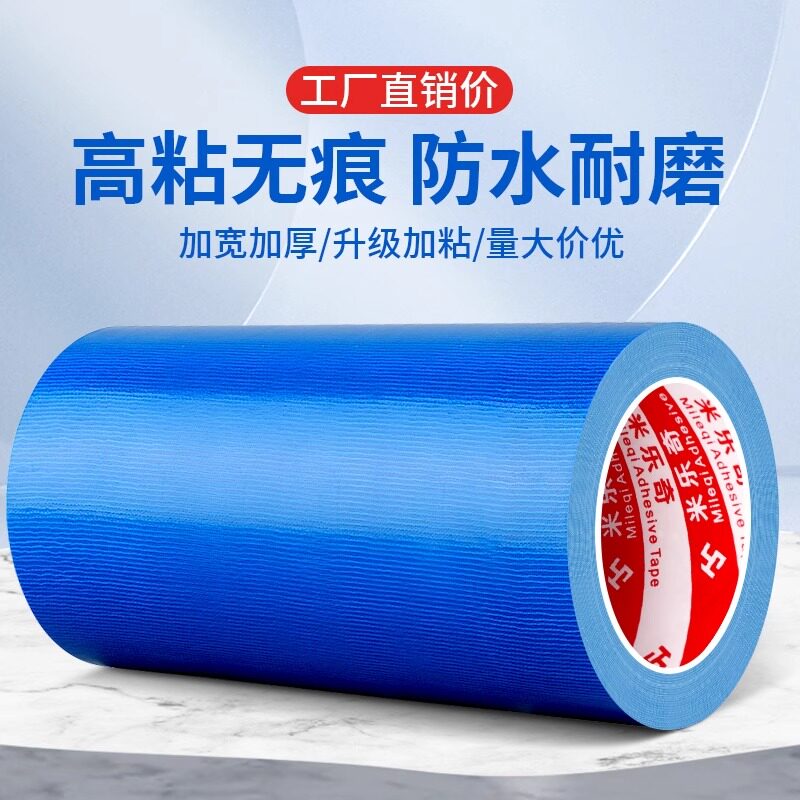 加宽加厚单面布基胶带强力高粘度篷布修补专用胶带货车帆布帐篷遮