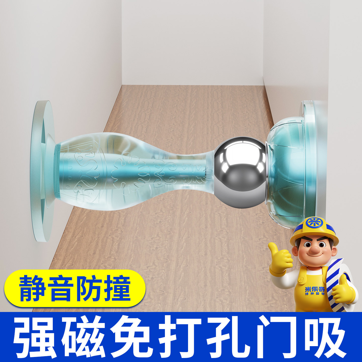 防盗门防撞神器磁力门吸硅胶防撞图片