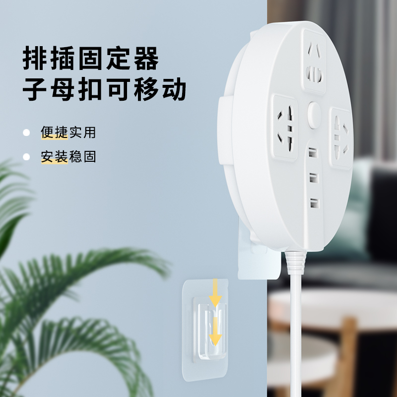 圆形插座固定墙壁上学生宿舍插排