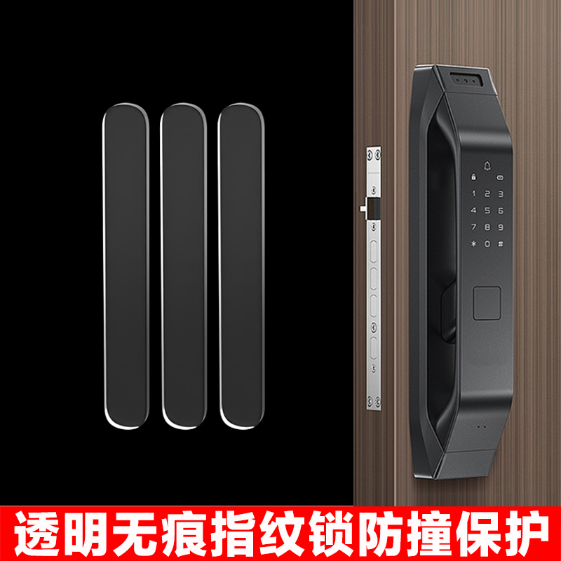 门锁防撞神器智能密码指纹锁硅胶垫门后防碰撞贴防盗入户门防撞贴