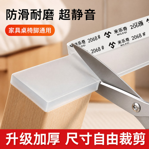 床腿脚垫硅胶沙发垫防滑茶几固定