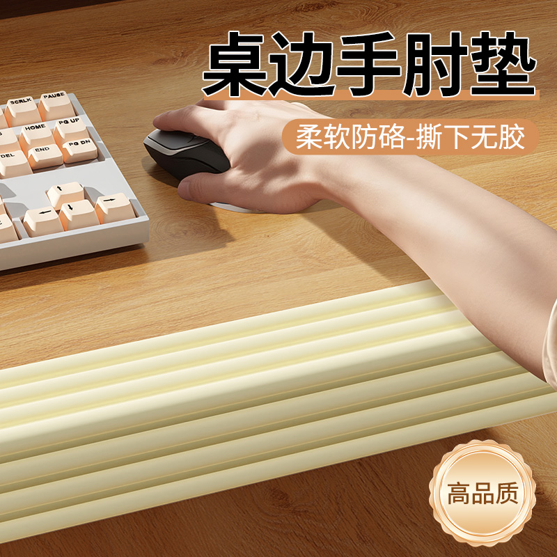 桌子边缘防硌手书桌沿锋利防割伤