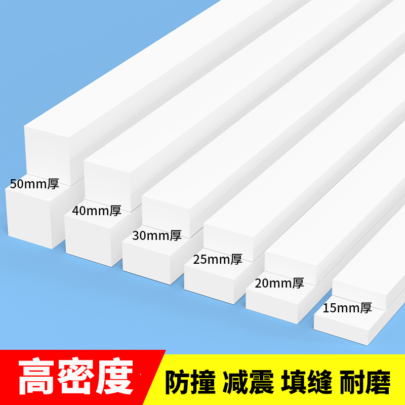 床防撞墙贴床头顶床eva海绵缓冲