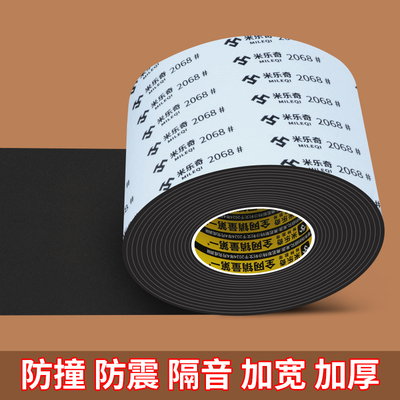 单面黑色EVA高密度海绵胶带减震