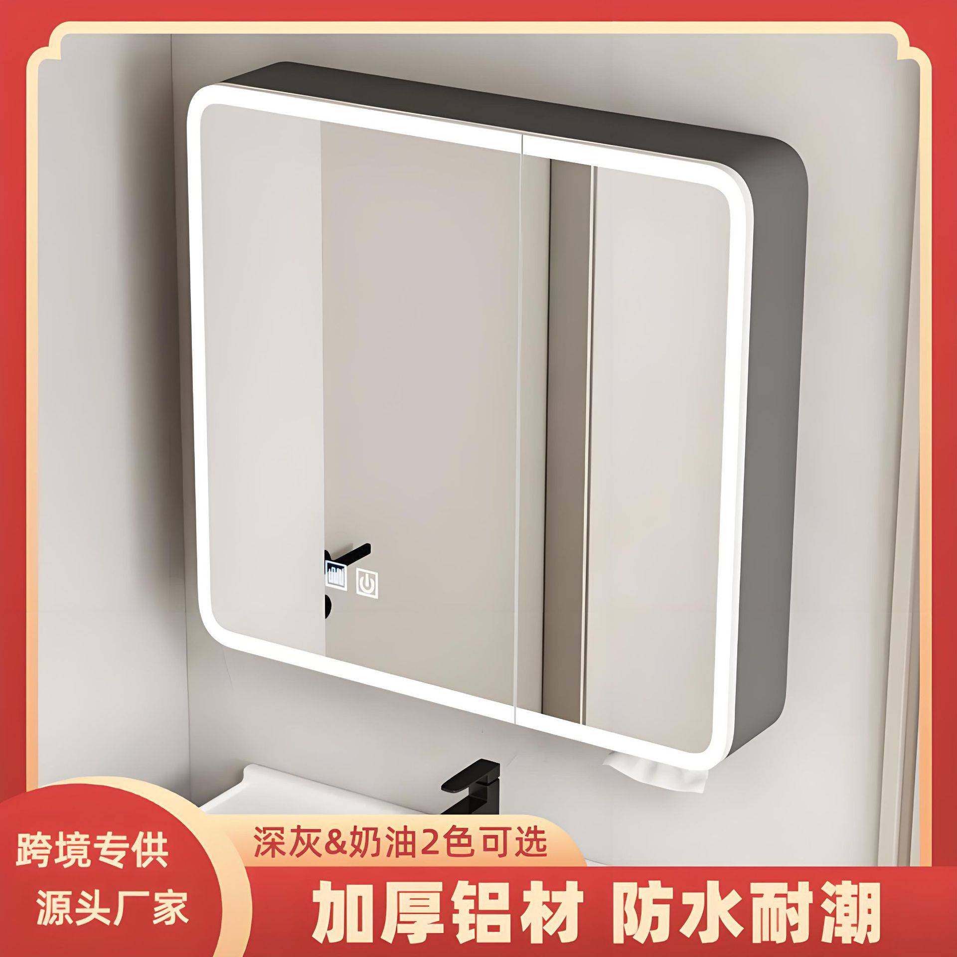 专供太空铝圆弧圆角全面全封智能收纳美妆储物镜柜镜箱浴室镜饰品