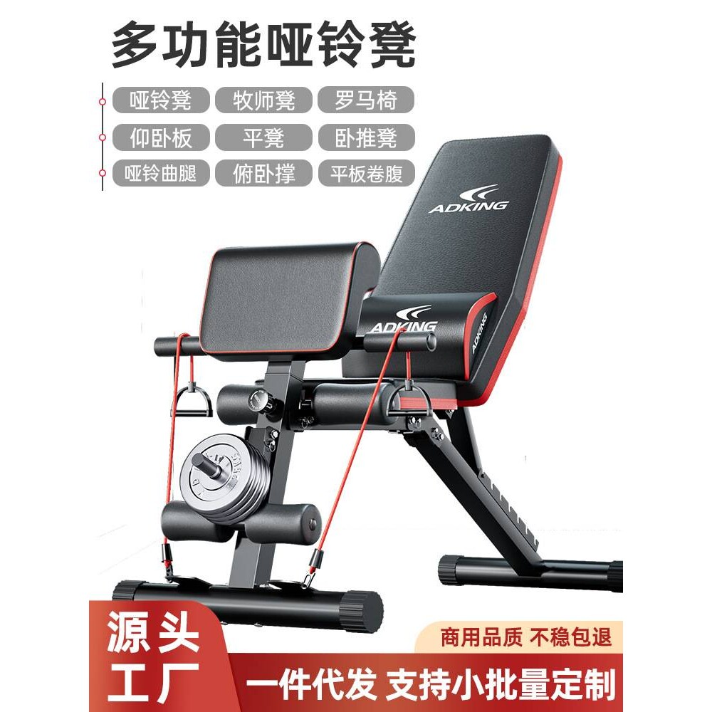 凳罗马椅仰卧起坐辅助器健身器材家用男士锻炼运动飞鸟卧推椅床笠