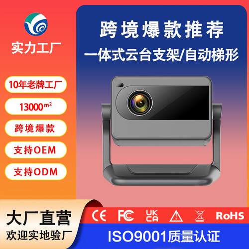 【跨境爆款】2025年投影仪家用4K高清家庭影院白天手机电脑便携