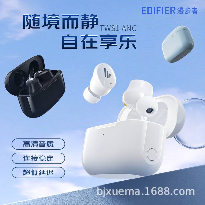 漫步者TWS1 ANC真无线主动降噪蓝牙耳机入耳式2023新款长续航床笠