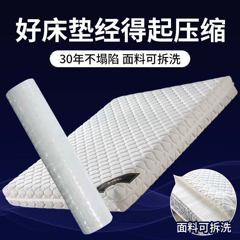 拆式真空压缩卷包弹簧床垫水洗乳胶席梦思独立袋装折叠可折叠床笠