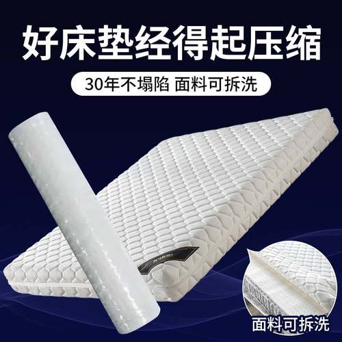 拆式真空压缩卷包弹簧床垫水洗乳胶席梦思独立袋装折叠可折叠床笠