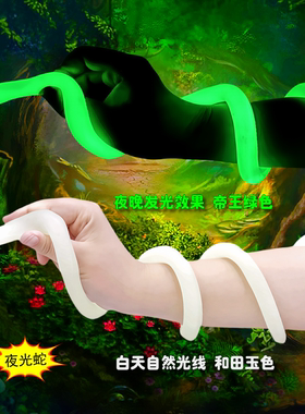 夜光蛇软胶蛇发光蛇仿真眼镜蛇玉色超亮儿童高档玩具假蛇动物模型