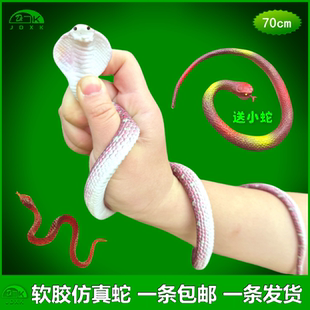 软胶彩印仿真蛇眼镜蛇送小蛇幼儿园儿童玩具整人恶搞假蛇动物模型