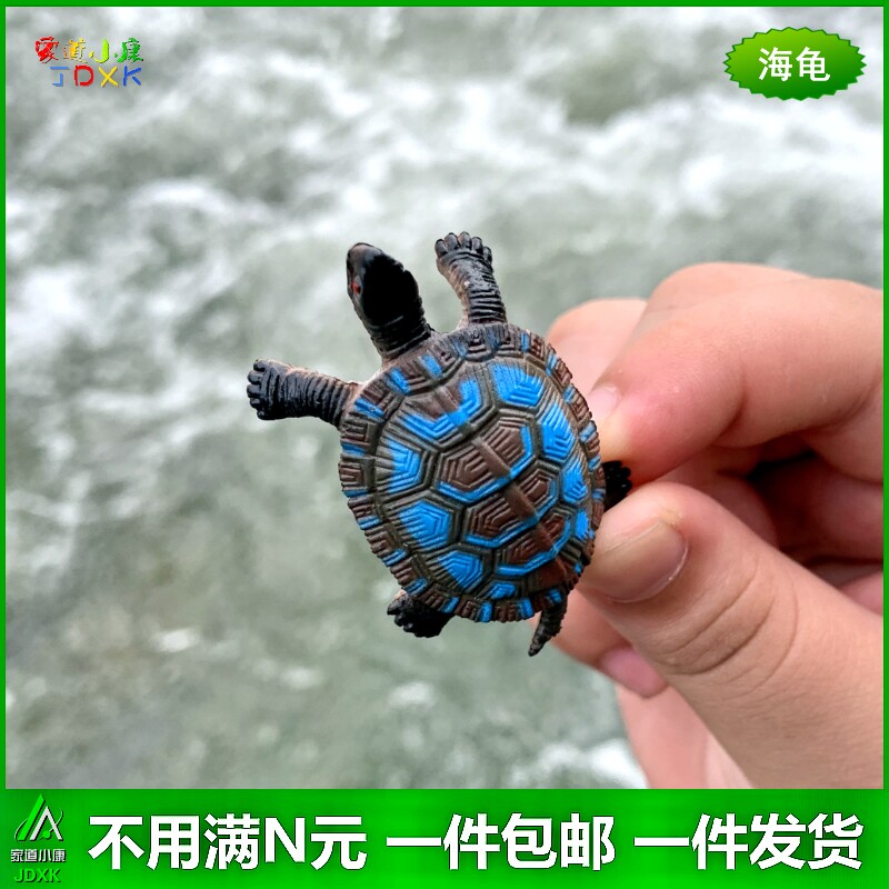 仿真小海龟软胶塑胶套装玩具包邮