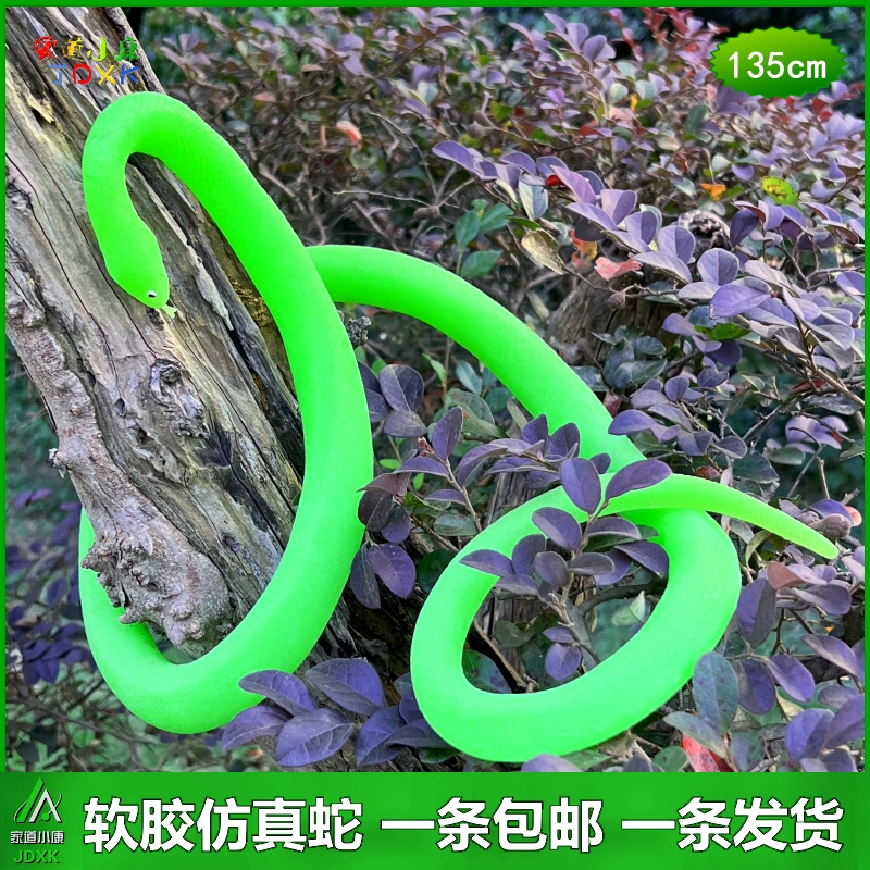 仿真蛇软胶大青蛇玩具包邮