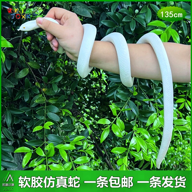仿真蛇软胶白色大蟒蛇玩具包邮