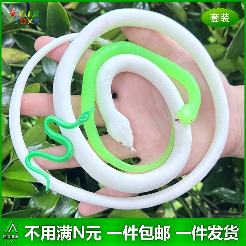 小白蛇软胶玩具小青蛇仿真蛇包邮